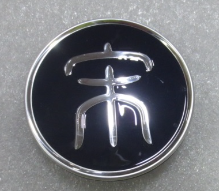 Hub Cap Assembly for BYD SONG PRO DM-i