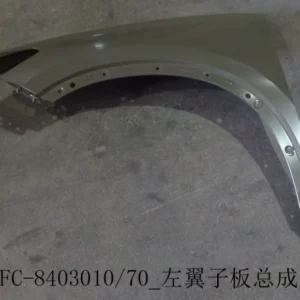 Left Fender Assembly for BYD SONG PRO DM-i