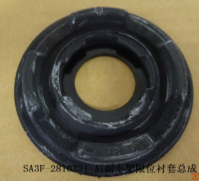Rear Subframe Limit Bushing Assembly for BYD SONG PRO DM-i