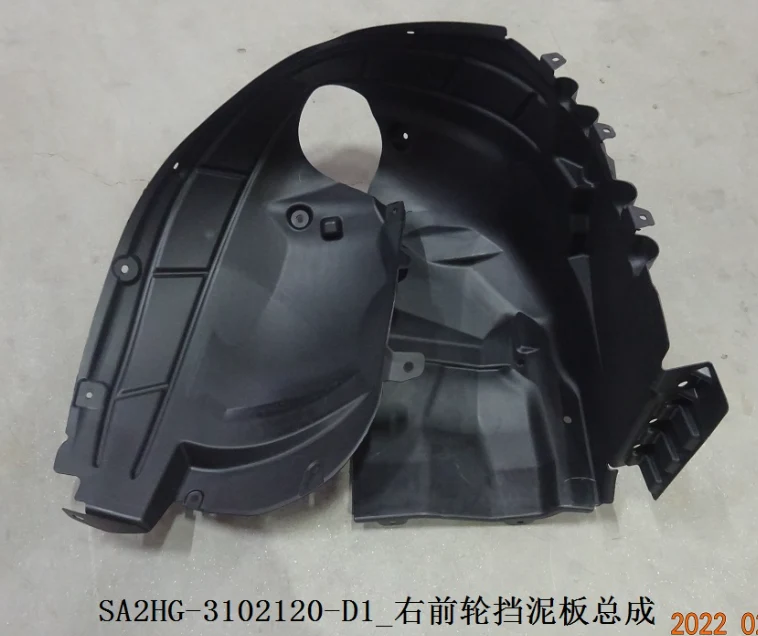 Right Front Wheel Mudguard Assembly for BYD SONG PRO DM-i