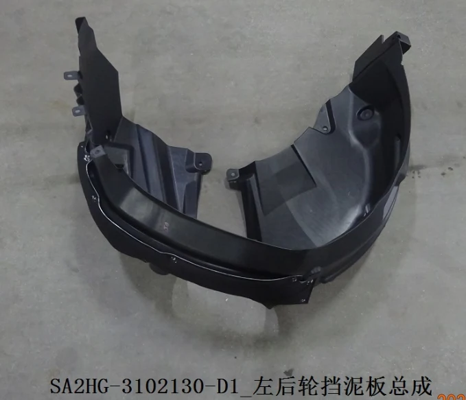 Left Rear Wheel Mudguard Assembly for BYD SONG PRO DM-i