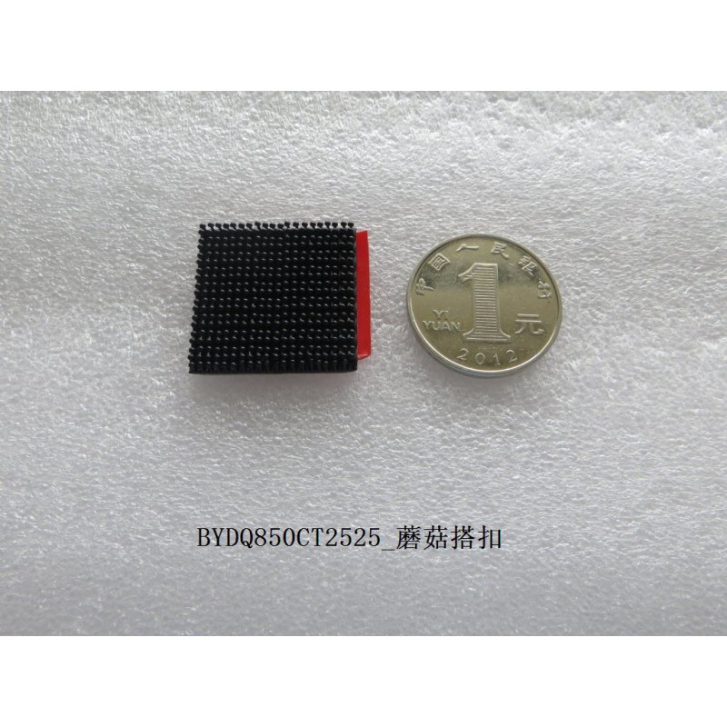 Dual-Lock Fastener BYD 10759891-00