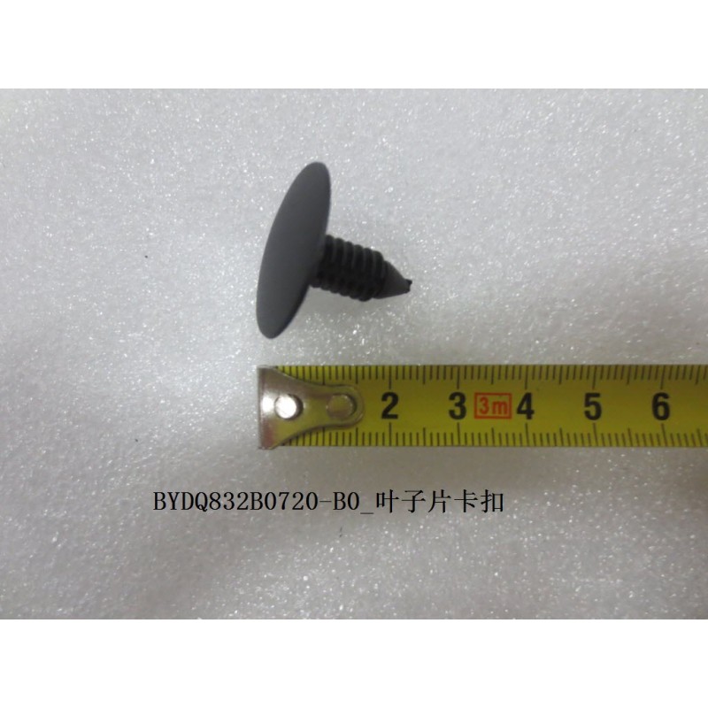 Leaf clip BYD 12025616-00