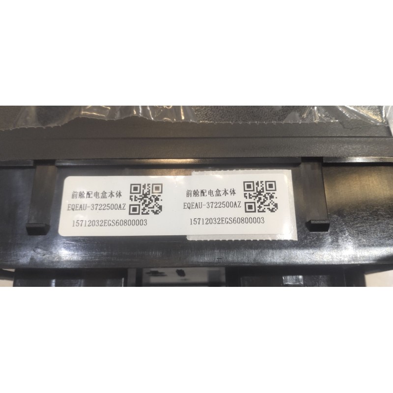 Front Compartment Fuse Box Housing BYD 15357415-00