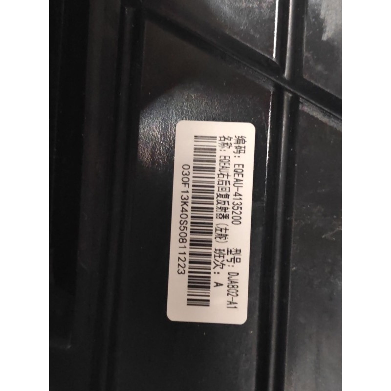 Right Rear Reflector BYD 15386958-00