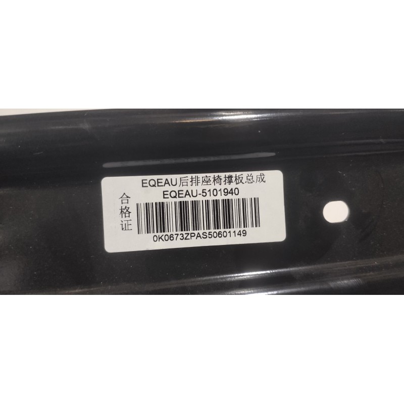 Rear Seat Support Plate BYD 15519792-00