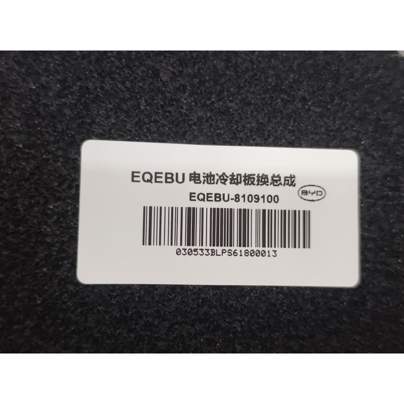 Battery Cooling Plate Heat Exchanger BYD 15530817-00