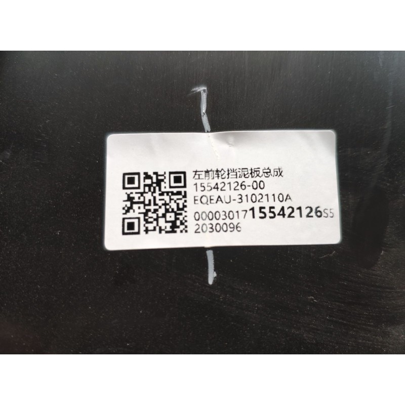Left Front Wheel Splash Shield BYD 15542126-00