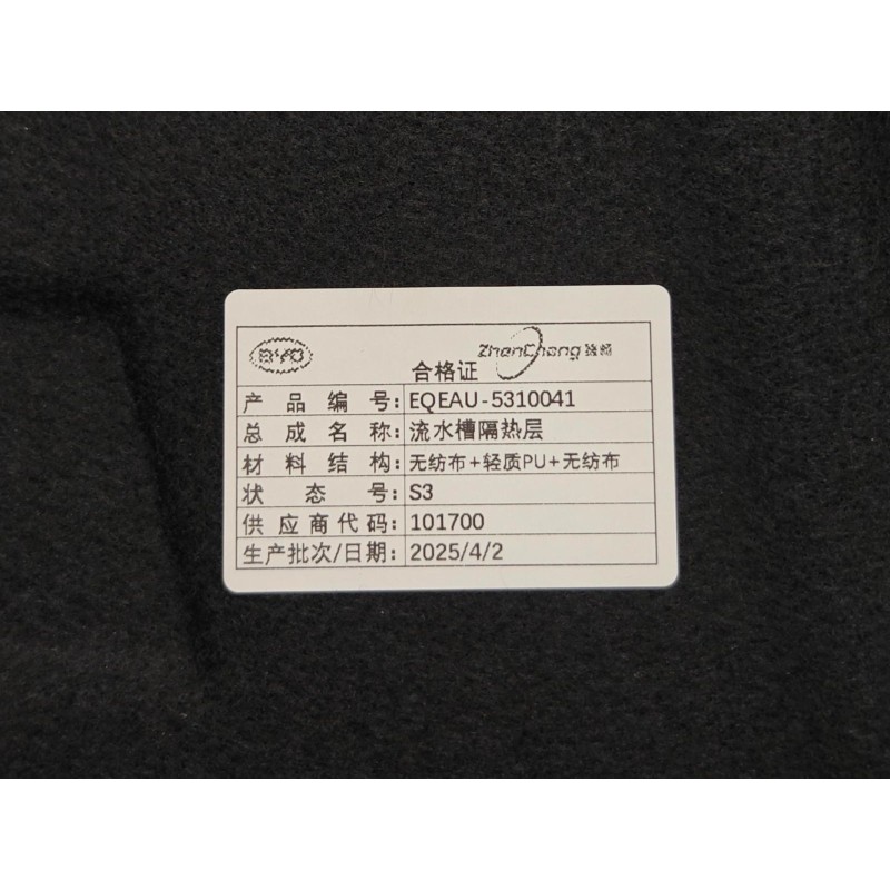 Gutter Channel Heat Insulator BYD 15542819-00