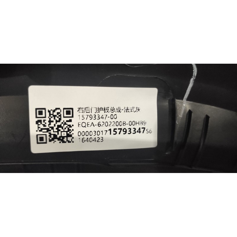 Right Rear Door Trim - French Grey BYD 15793347-00