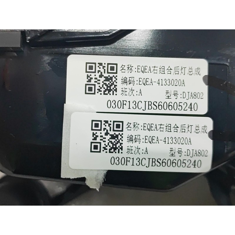 Right Rear Light BYD 15803795-00