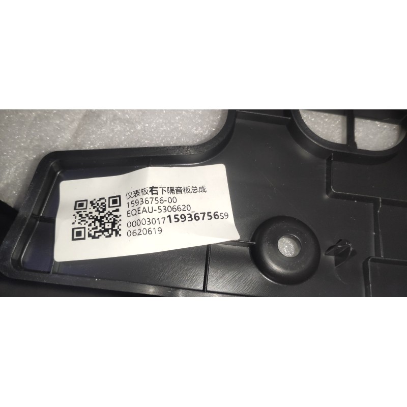 Right Lower Dashboard Sound Insulator BYD 15936756-00
