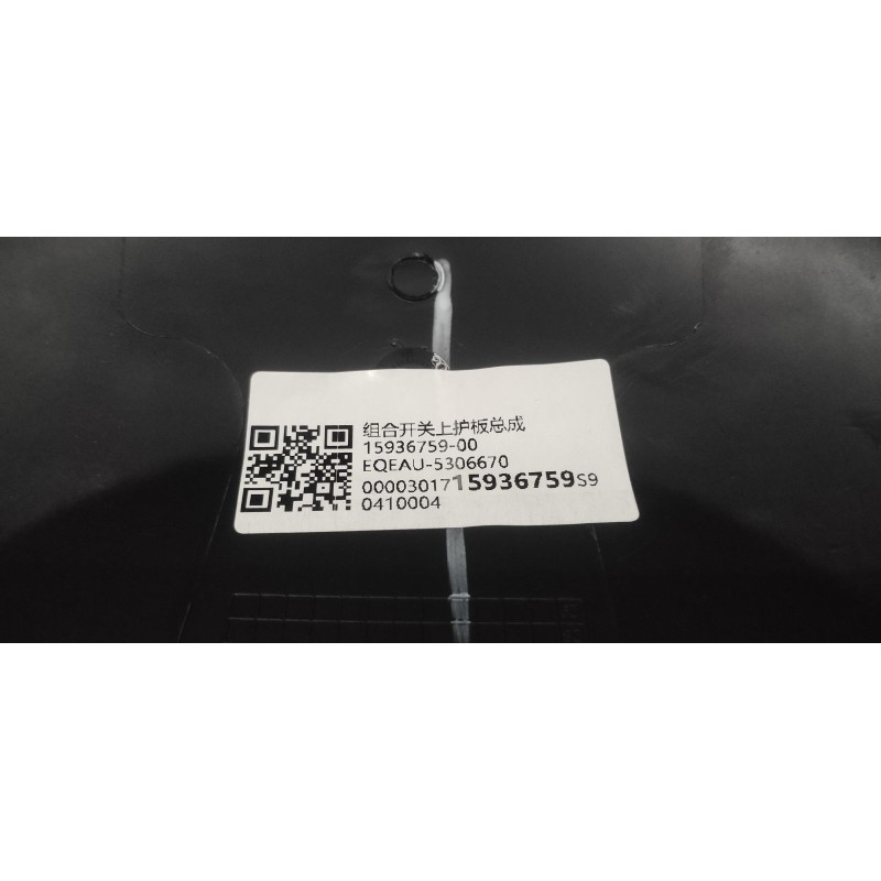 Multifunction Stalk Upper Cover BYD 15936759-00