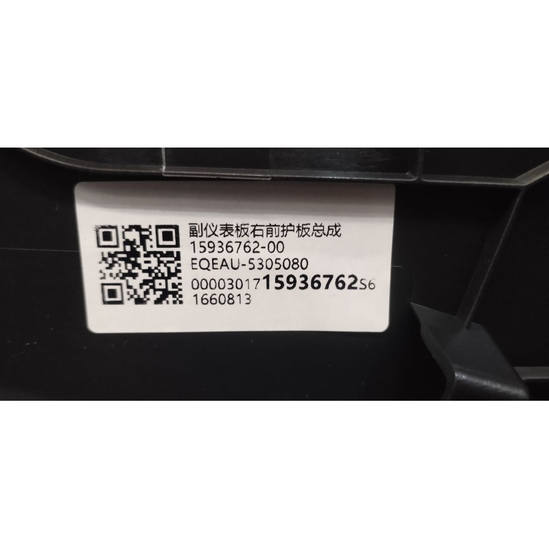 Right Front Auxiliary Console Trim BYD 15936762-00