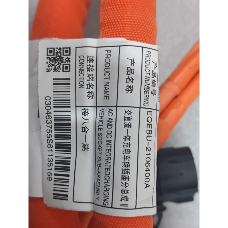 Integrated AC/DC Vehicle Charging Socket Subassembly II BYD 16032042-00