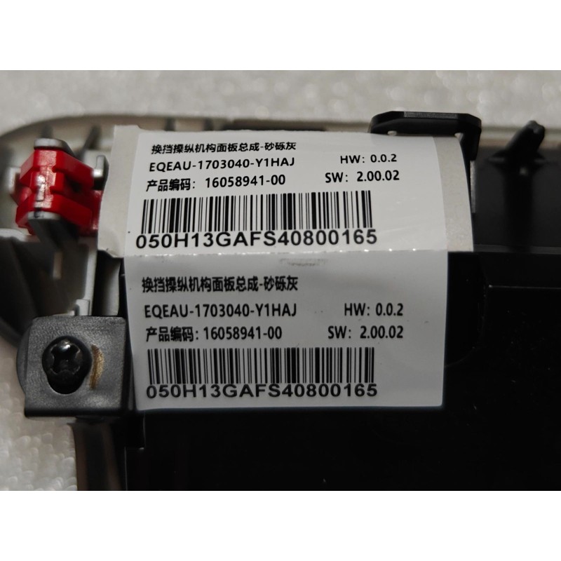 Gear Selection Control Panel - Grey BYD 16058941-00