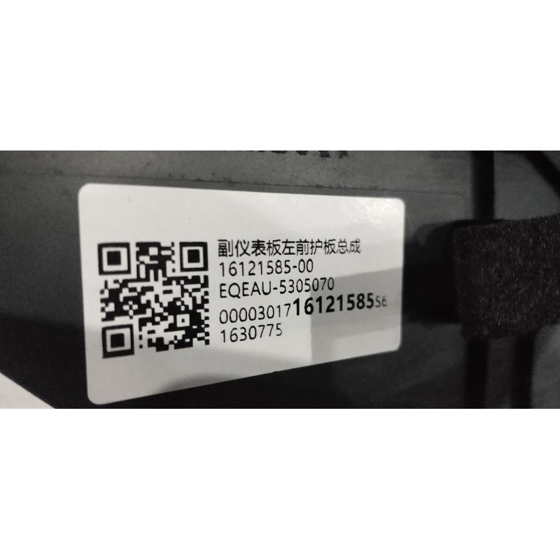 Left Front Auxiliary Console Cover BYD 16121585-00