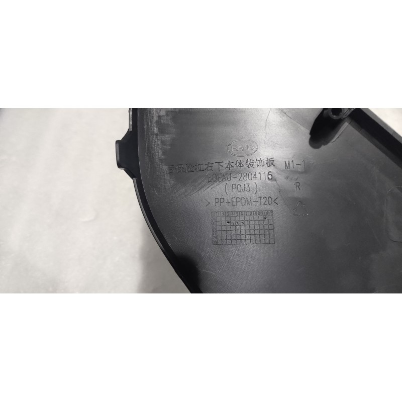 Right Lower Rear Bumper Trim BYD 16441688-00