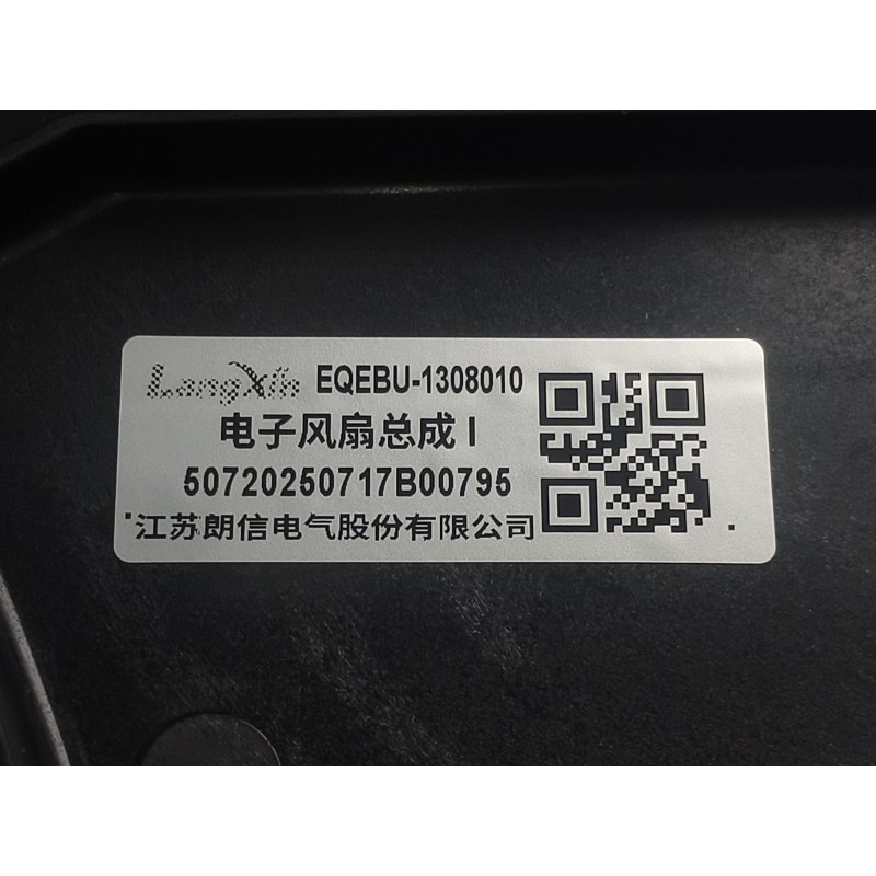 Electronic Cooling Fan Assembly I BYD 17087294-00