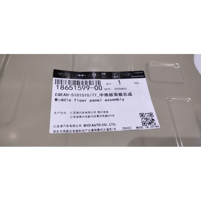 Centre Floor Panel BYD 18651599-00