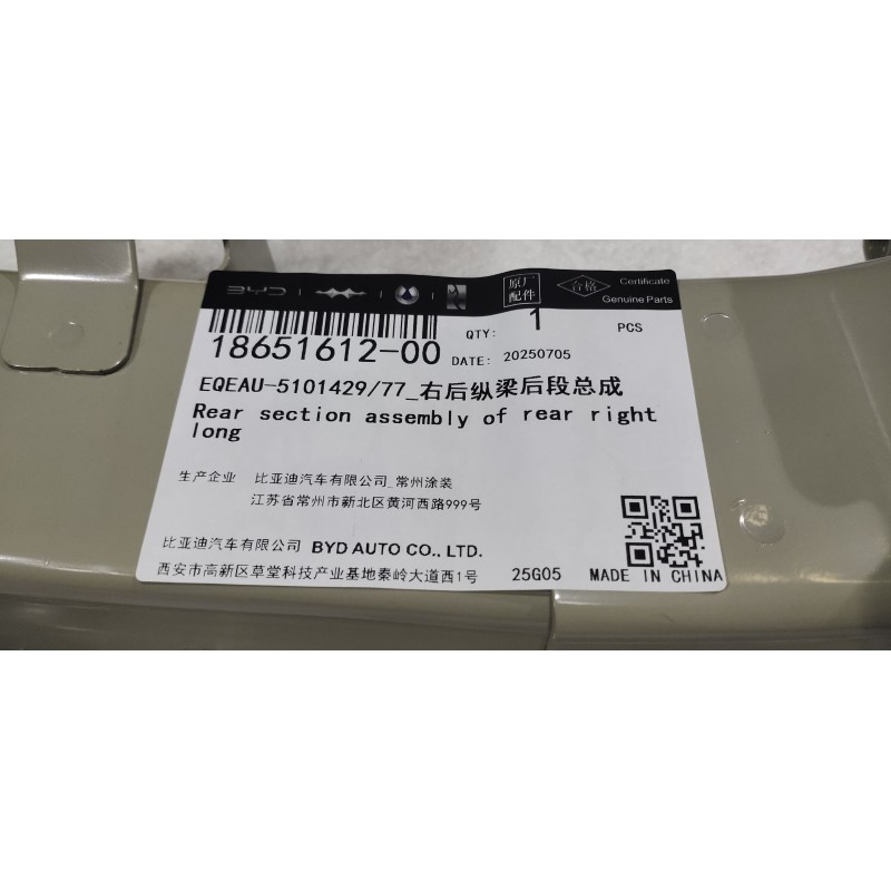 Right Rear Longitudinal Member Rear Section BYD 18651612-00