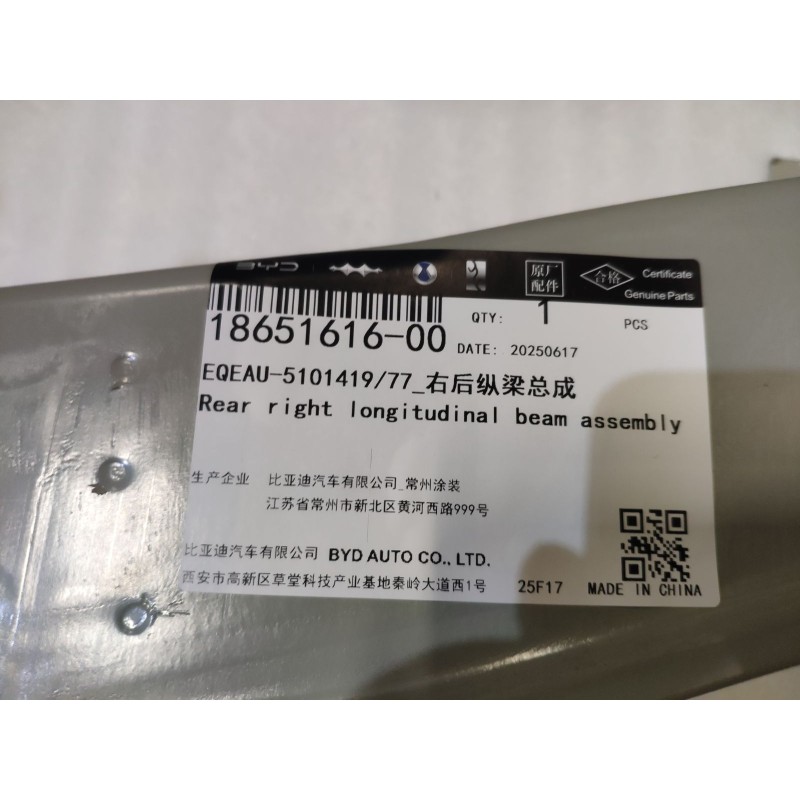 Right Rear Longitudinal Member BYD 18651616-00