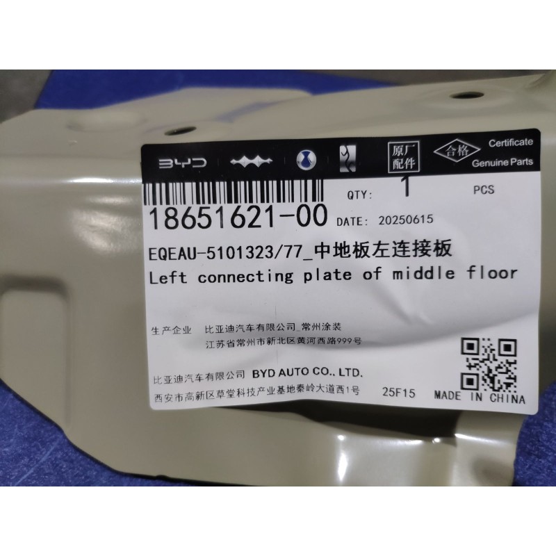 Left Centre Floor Connection Plate BYD 18651621-00