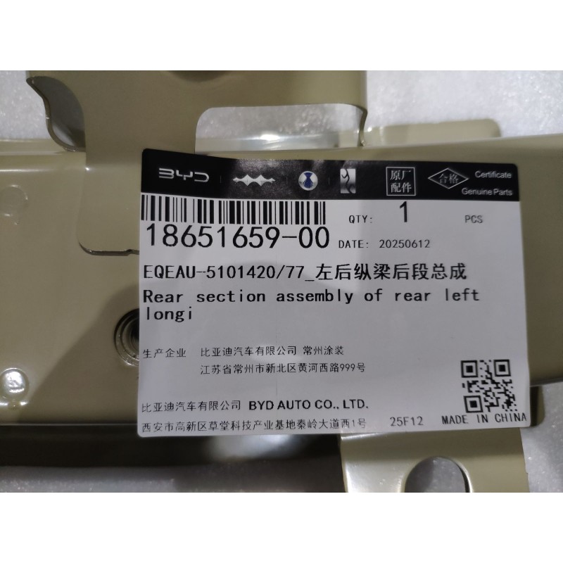 Left Rear Longitudinal Member Rear Section BYD 18651659-00