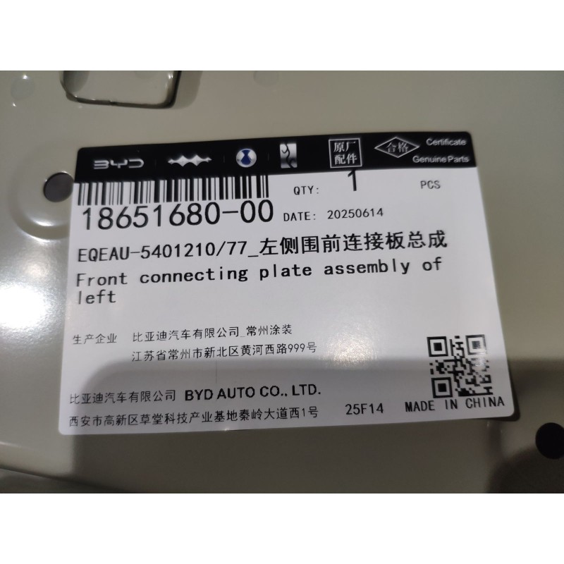 Left Side Wall Front Connection Plate BYD 18651680-00