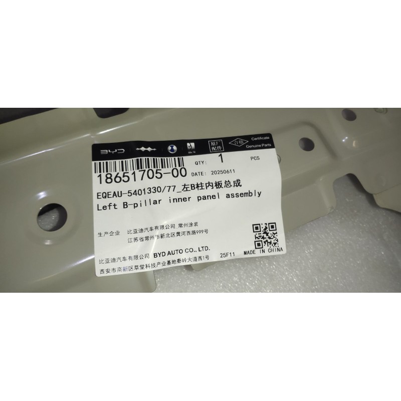 Left B-Pillar Inner Panel BYD 18651705-00