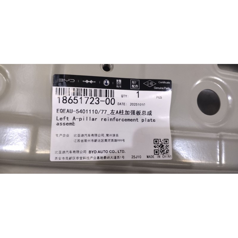 Left A-Pillar Reinforcement Plate BYD 18651723-00