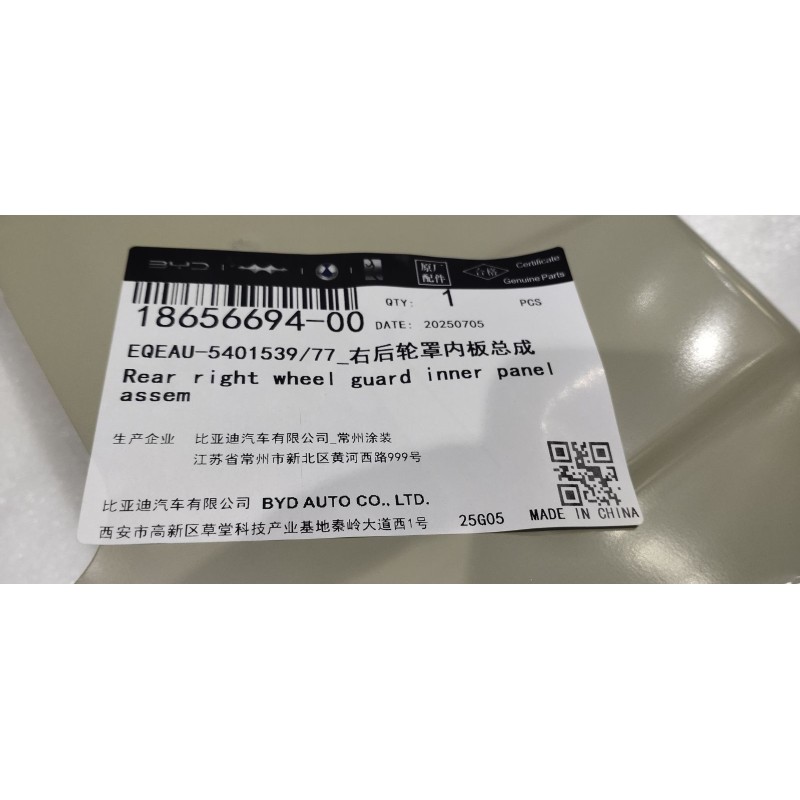 Right Rear Wheel Shield Inner Panel BYD 18656694-00