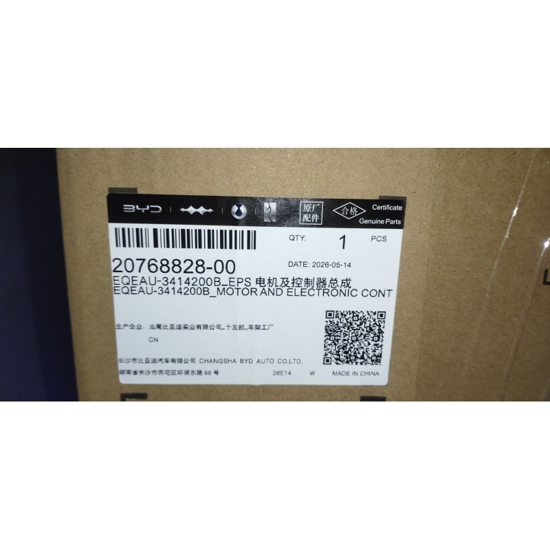 EPS Motor and Electronic Control Unit BYD 20768828-00