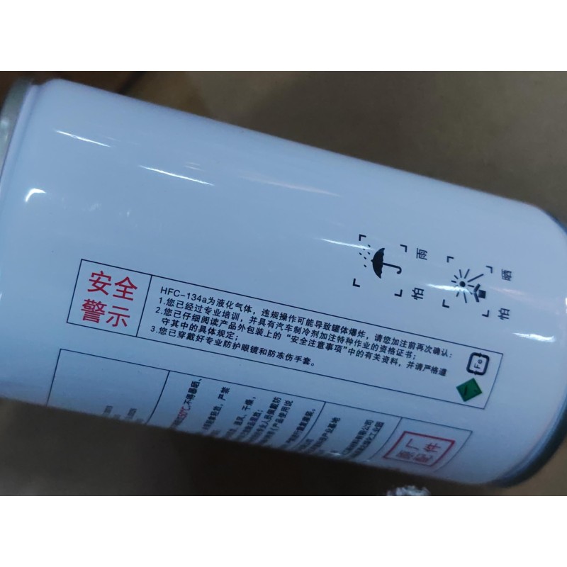 BYD ATTO 3 / Yuan PLUS R134a Refrigerant, 250 g 冷媒_R134a_250G/瓶 | BYD ATTO 3 / Yuan PLUS | 10482258-00