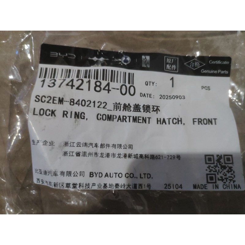 BYD ATTO 3 / Yuan PLUS Front Hood Locking Ring SC2EM-8402122 | BYD ATTO 3 / Yuan PLUS | 13742184-00