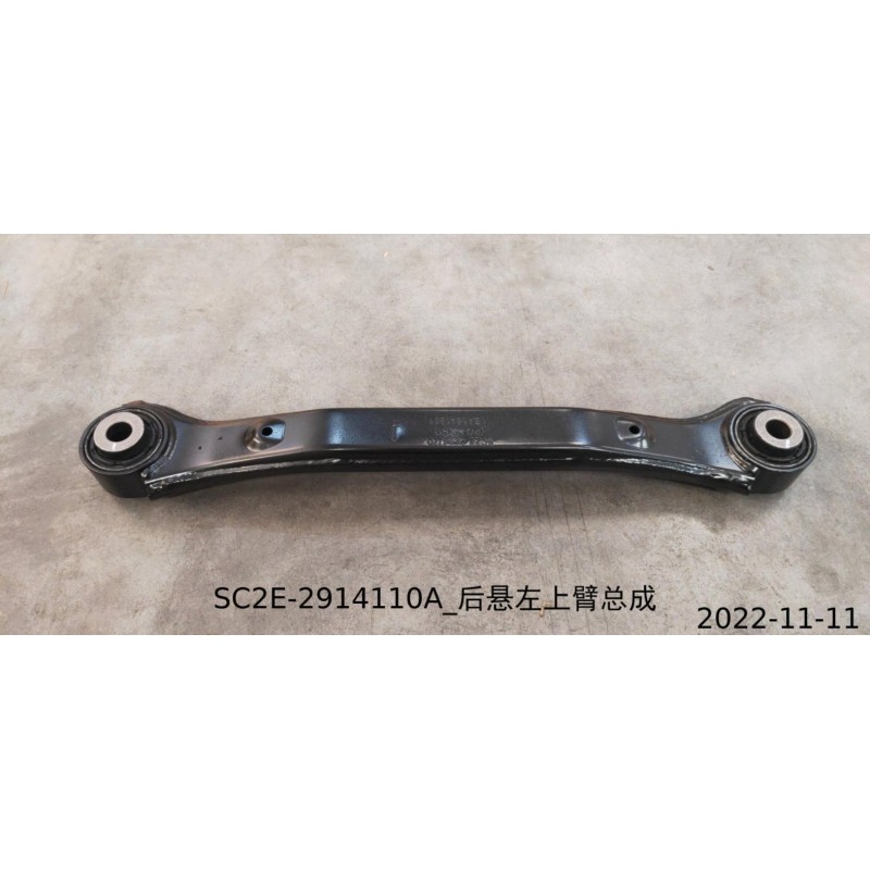 Rear Upper Arm Assembly | BYD 13437940-00 | Product view