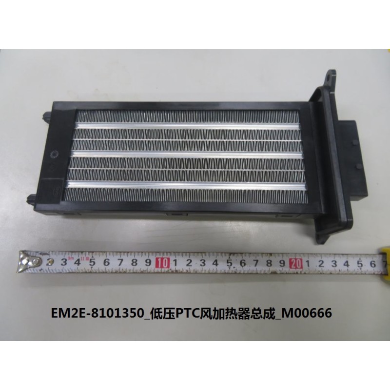 BYD ATTO 3 / Yuan PLUS Low Pressure Ptc Wind Heater Assembly EM2E-8101350 | BYD ATTO 3 / Yuan PLUS | 13196883-00