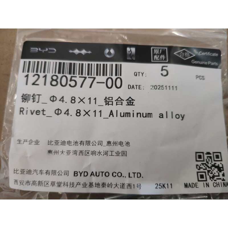 BYD ATTO 3 / Yuan PLUS Open End Countersunk Head Blind Rivet Φ4.8×14 and Φ4.8×11 Aluminum 13168882-00 | BYD ATTO 3 / Yuan PLUS | 12180577-00
