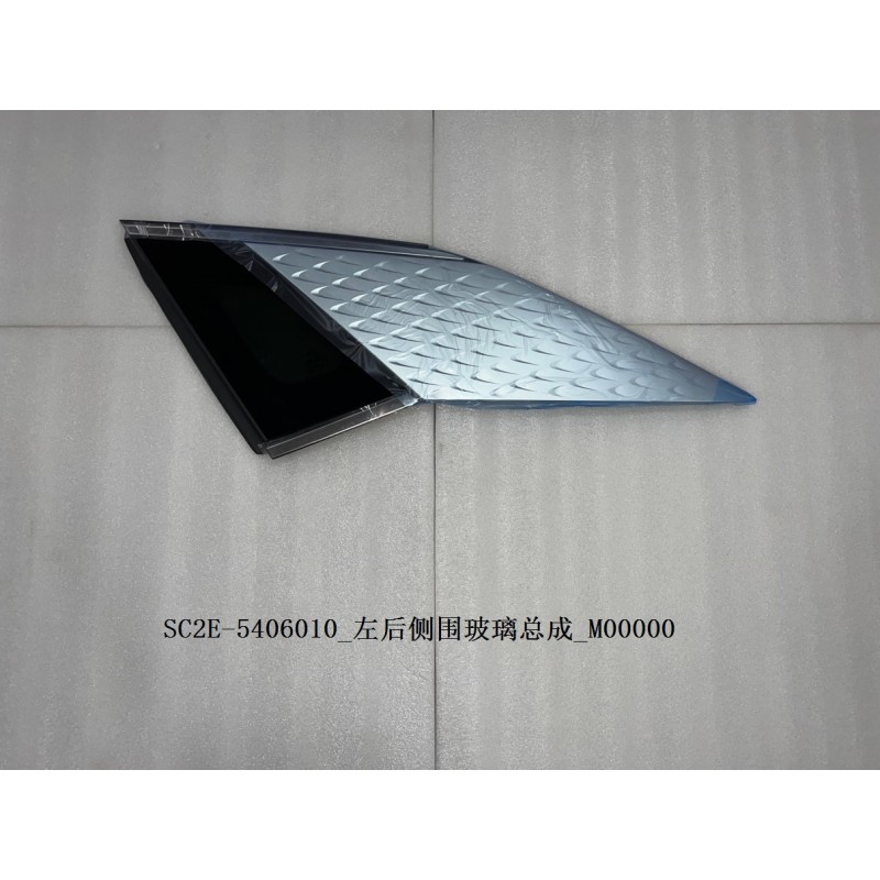 BYD ATTO 3 / Yuan PLUS Rear Left Side Window Assembly SC2E-5406010 | BYD ATTO 3 / Yuan PLUS | 13175194-00