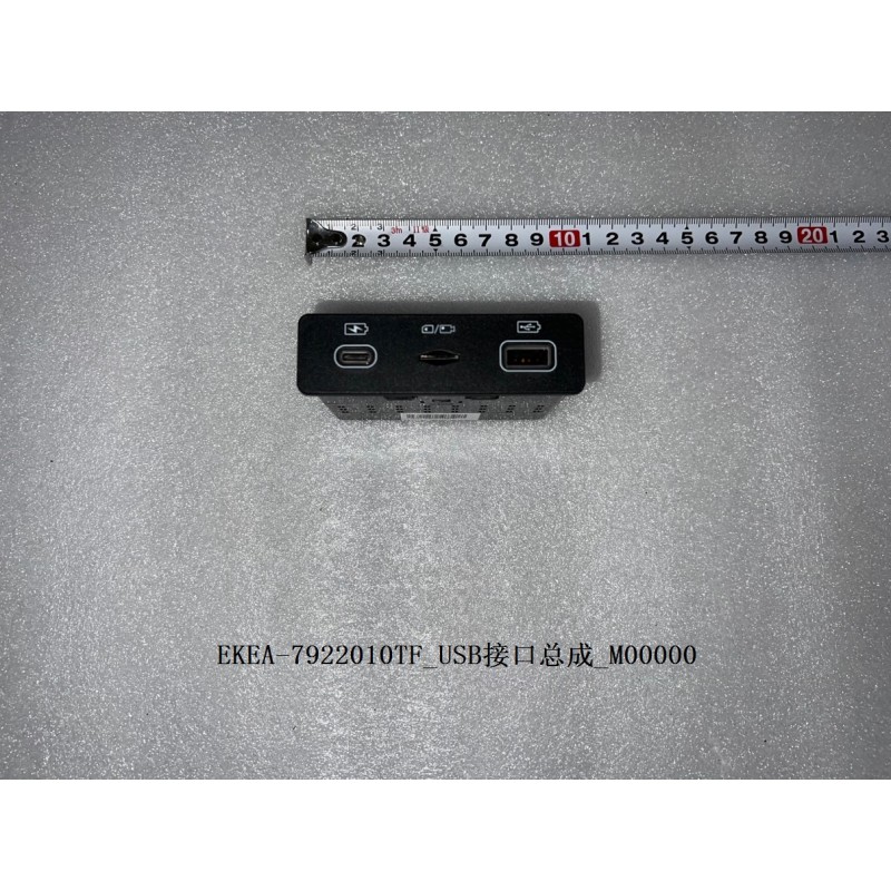 BYD ATTO 3 / Yuan PLUS USB Interface Assembly EKEA-7922010TF | BYD ATTO 3 / Yuan PLUS | 13318639-00