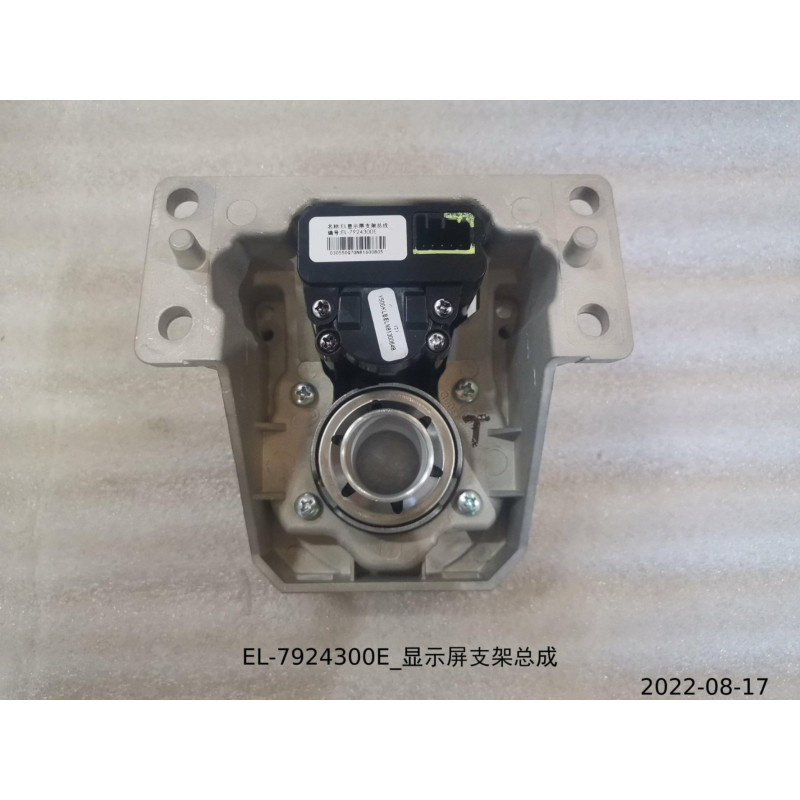Display screen holder assembly BYD 12933802-00