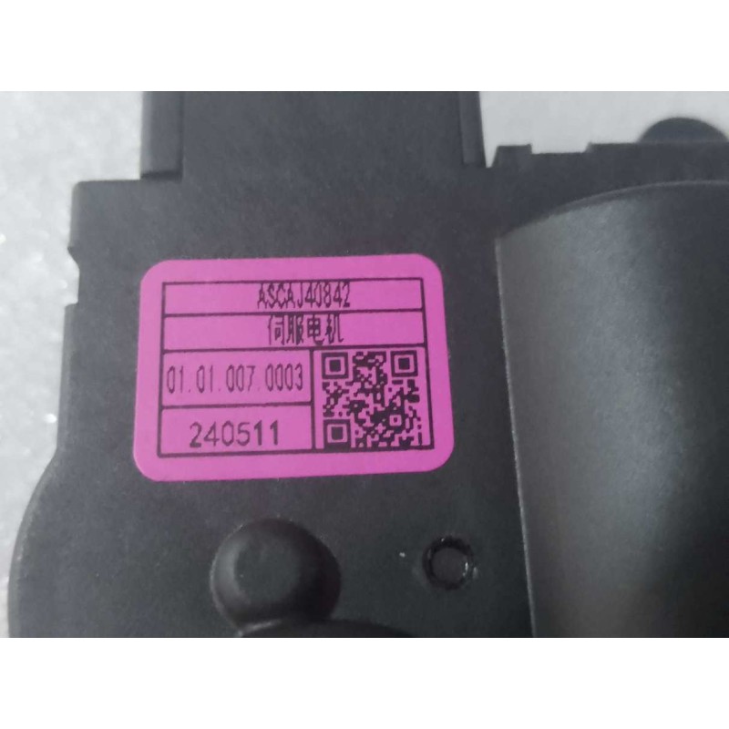 Pattern motor BYD 16058967-00
