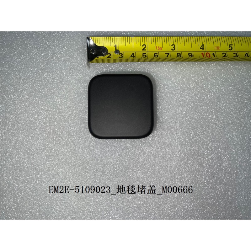 Carpet Dam | BYD 13208924-00 | Product view