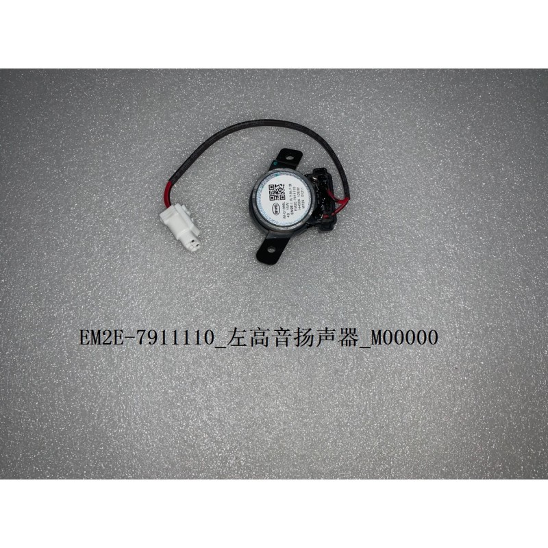 Left High-pitched Speaker | BYD 13148725-00 | Product view