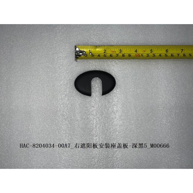 Right sunshade mount cover plate - Deep Black 5 BYD 11715770-00