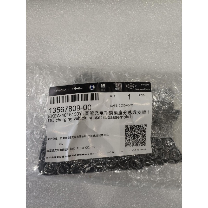 Bracket I of vehicle DC charging socket sub-assembly | BYD SEALION 7 / SEA LION 07 EV|SEAL / SEAL EV | 13567809-00