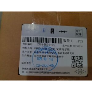 AC electronic lock