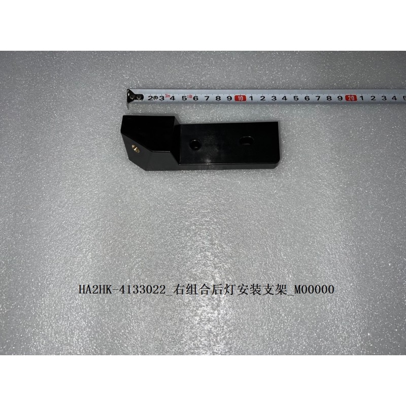 BYD King DM-i / Destroyer 05 Right Combination Rear Light Mounting Bracket HA2HK-4133022 | BYD KING DM-i / DESTROYER 05 | 13372058-00