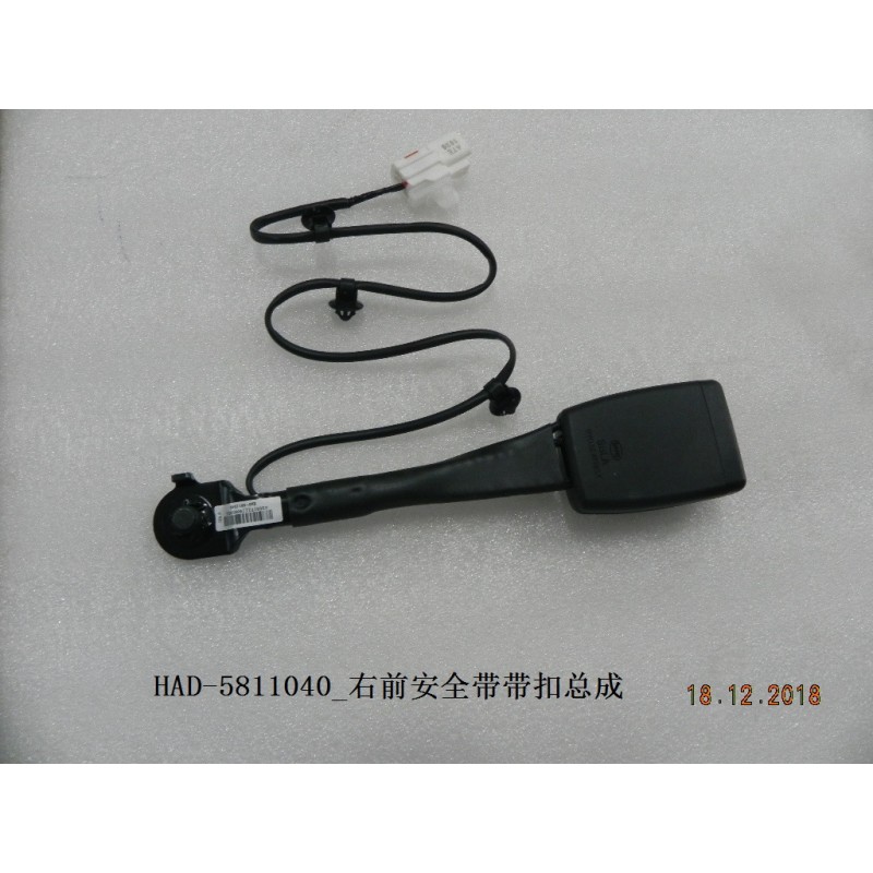 BYD King DM-i / Destroyer 05 Right Front Seat Belt Buckle HAD-5811040 | BYD KING DM-i / DESTROYER 05 | 12097569-00