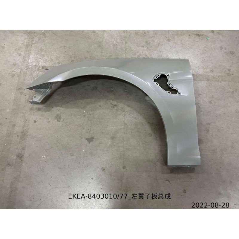 BYD SEAL Fender Front Left EKEA-8403010/77 | BYD SEAL / SEAL EV | 13818825-00